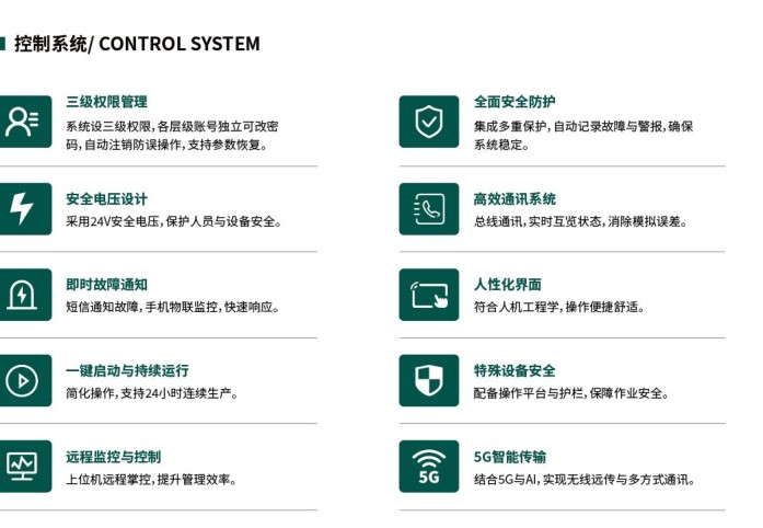 蒸汽发生器的核心工作原理(图3)