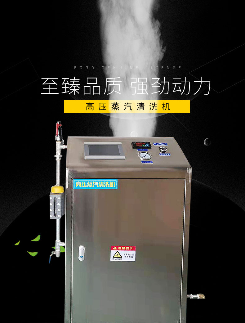 蒸汽清洗机发生器轻松去油污(图1) 蒸汽清洗机发生器轻松去油污(图1)