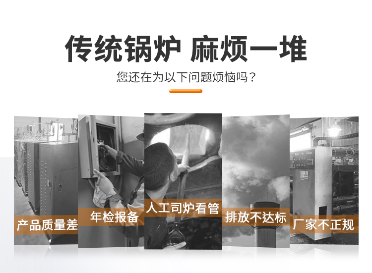 工业(压力)锅炉和蒸汽发生器有什么区别?(图1) 工业(压力)锅炉和蒸汽发生器有什么区别?(图1)