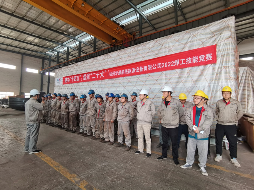 严丝合缝,举行2022焊工技能大赛(图4) 严丝合缝,举行2022焊工技能大赛(图4)