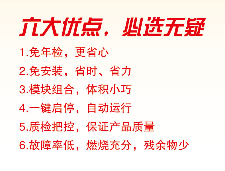 六大优点，必选无疑问！－华源生物质蒸汽发生器(图1)