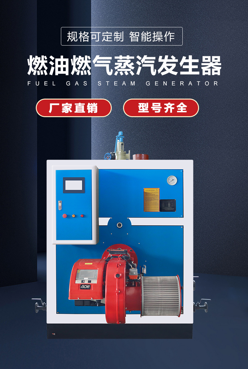 2026 蒸汽发生器厂家排名榜揭晓,选对助力企业高效发展(图1) 2026 蒸汽发生器厂家排名榜揭晓,选对助力企业高效发展(图1)