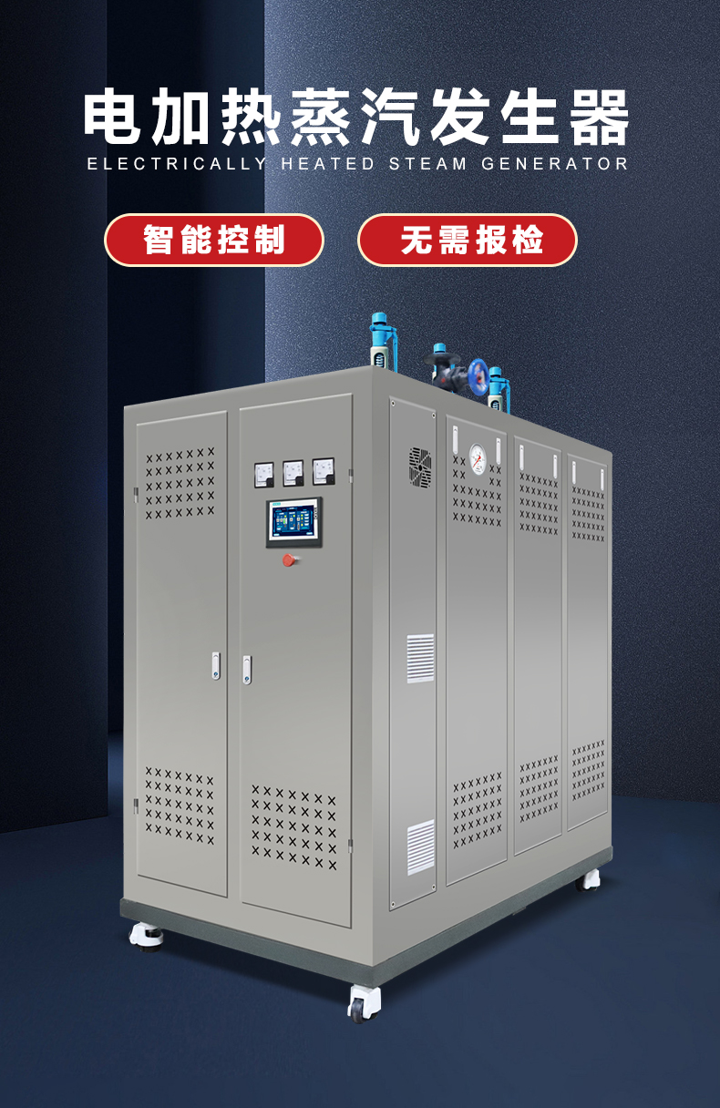 36 千瓦蒸汽发生器，价格实惠，品质卓越！(图1)