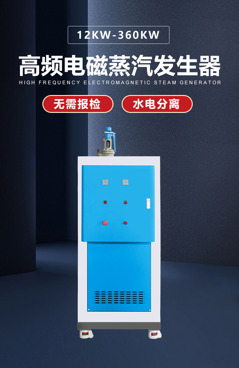 2026 年蒸汽发生器厂家权威排名，速看！(图1)