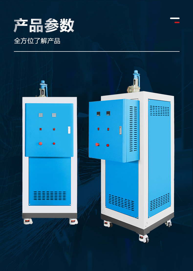 中型工业新动力：探索72kw蒸汽发生器的高效魅力(图1)
