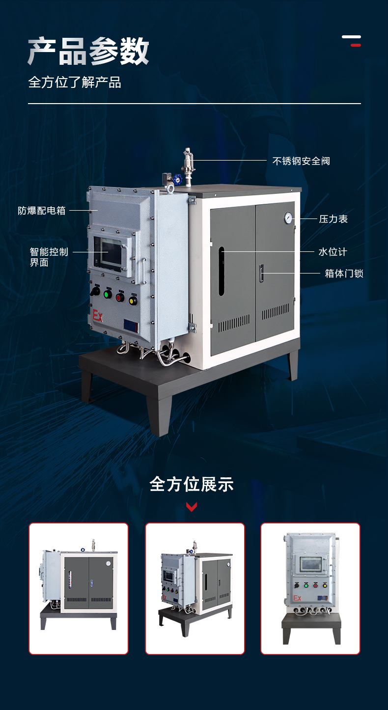 寻找蒸汽发生器设备生产厂家?这篇文章帮您精准定位!(图1) 寻找蒸汽发生器设备生产厂家?这篇文章帮您精准定位!(图1)