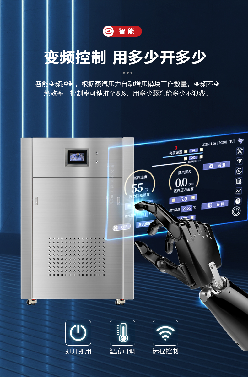 山东企业力推燃气蒸汽发生器，上海特劳士引领节能新潮流(图1)