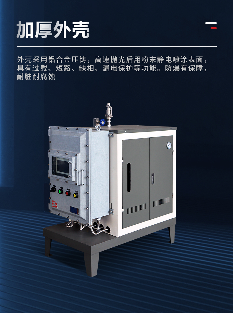 浙江蒸汽发生器厂家哪家强？上海特劳士领风骚！(图1)