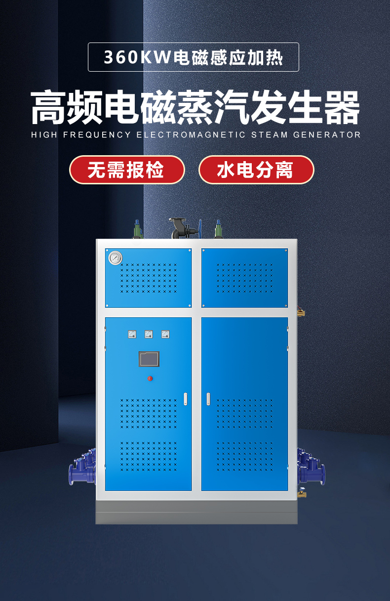 郑州金珂蒸汽发生器设备：高效环保，引领工业新风尚(图1)