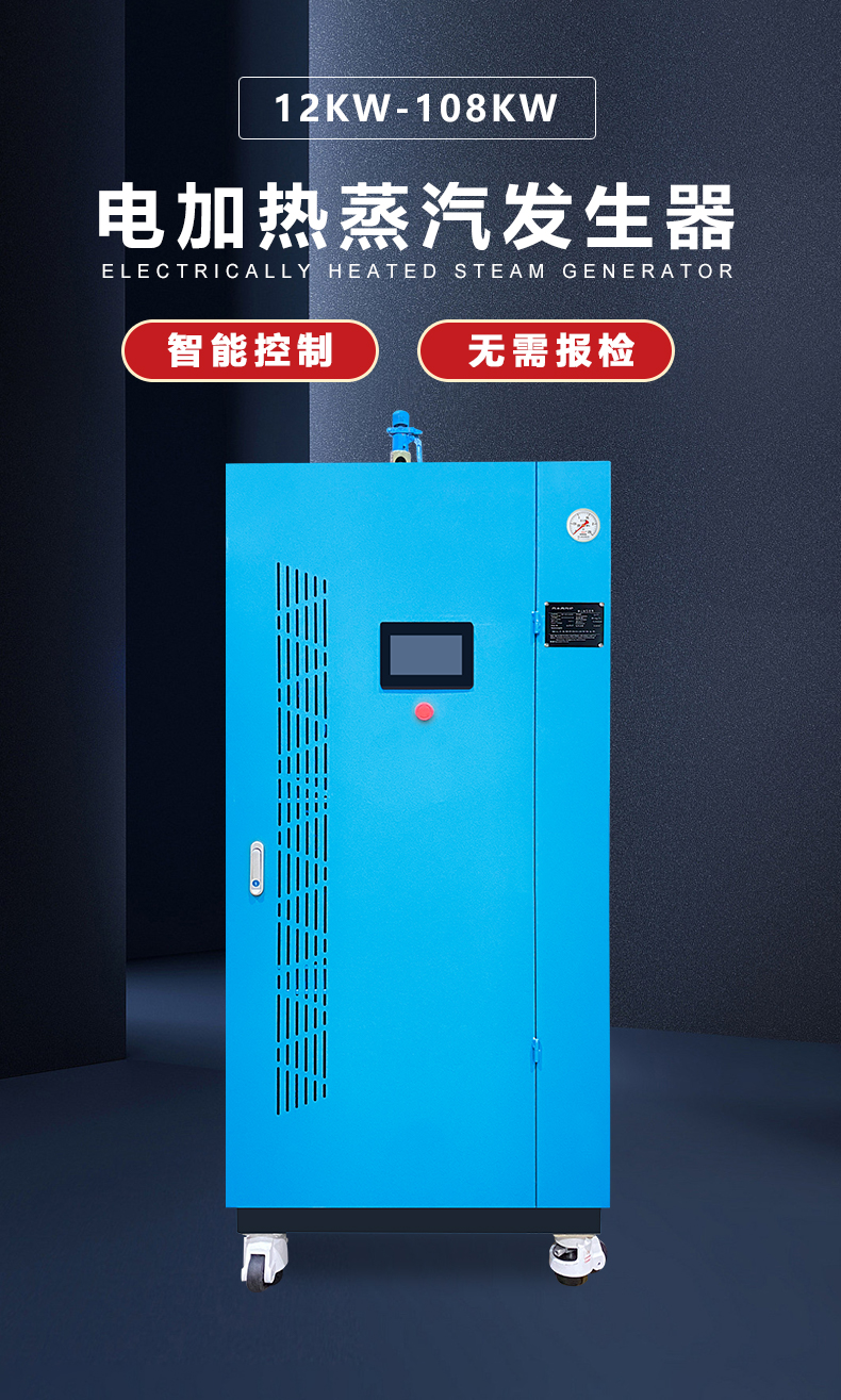 蒸汽发生器厂家十大名牌排名，郑州金珂究竟有多强？(图1)