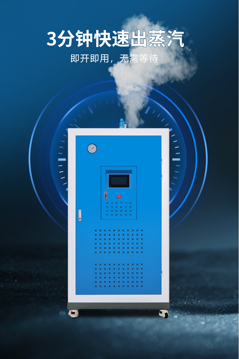 电蒸汽发生器蒸箱，让烹饪效率翻倍的秘诀！(图1)