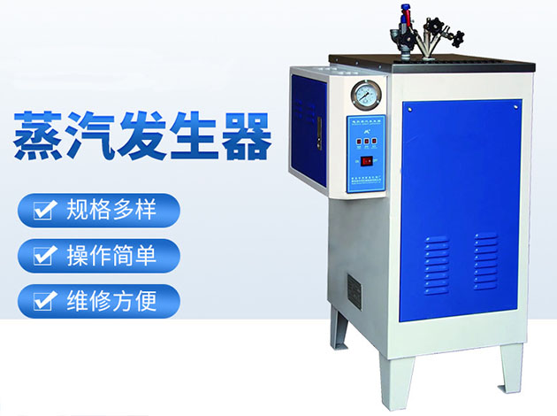 郑州电锅炉厂家带您深入了解电磁蒸汽发生器的小知识(图1)