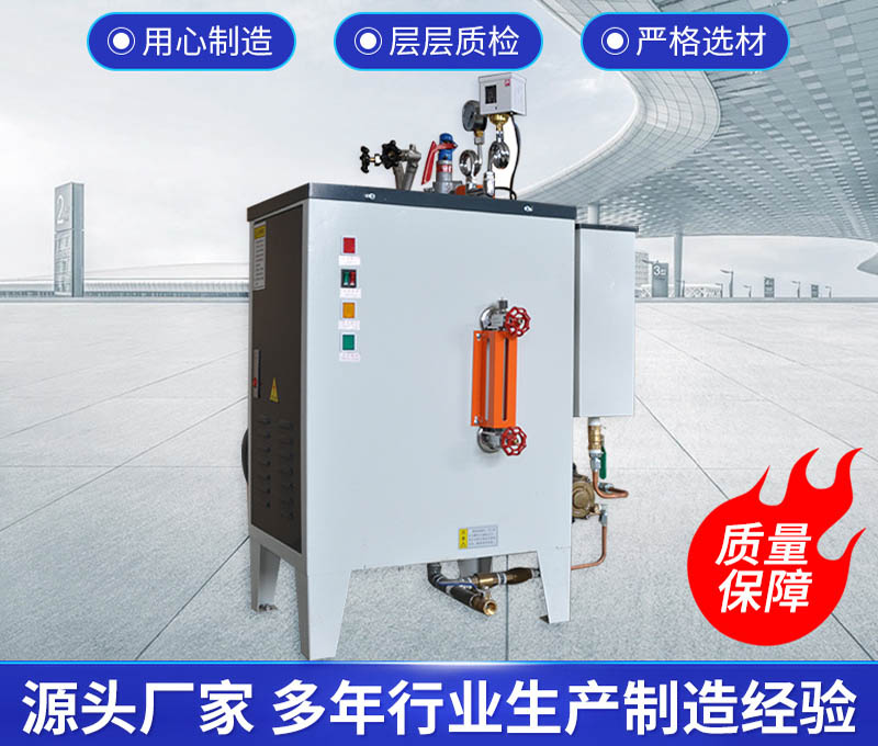 电锅炉的方法使用正确吗？郑州电锅炉厂家告诉你这几点一定要注意(图1)