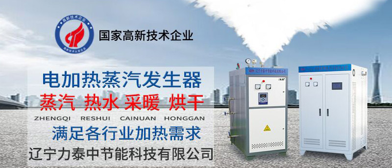 电锅炉常识及基础知识(图1) 电锅炉常识及基础知识(图1)