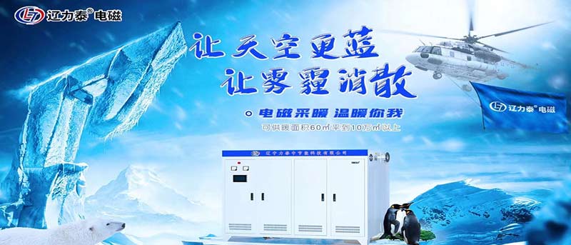 电锅炉采暖什么时间最省钱!(图1) 电锅炉采暖什么时间最省钱!(图1)