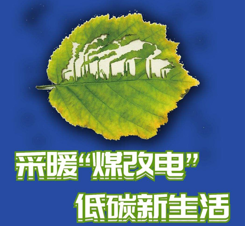 郑州电锅炉厂家 电锅炉温度设置对了,就能省很多电费!(图1)