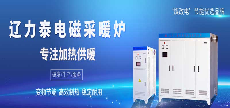 电锅炉耗电量究竟是多少？(图1)