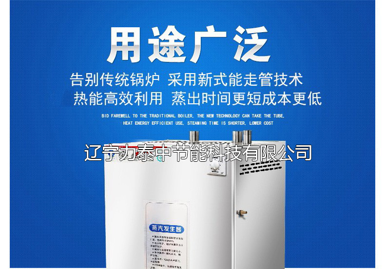 蒸汽发生器及蒸汽锅炉在服装行业的应用优势(图1)