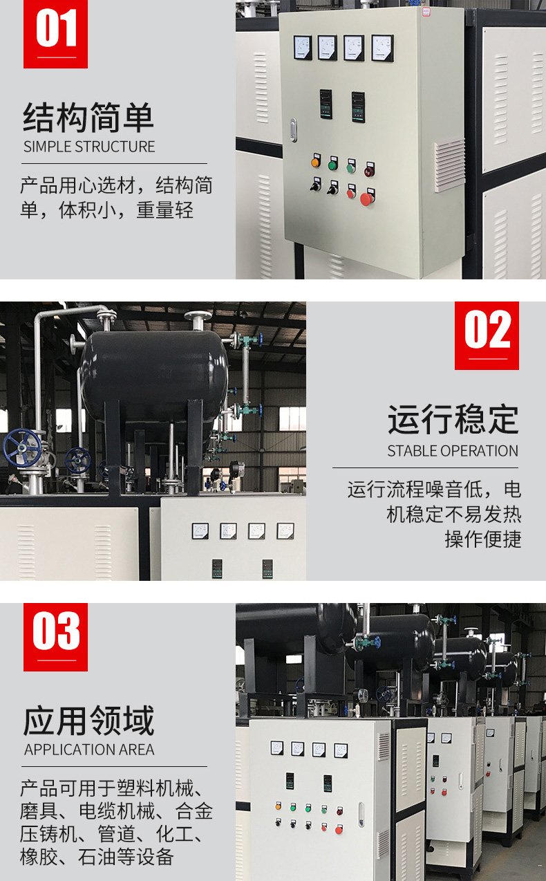 冬季采暖来了，使用电锅炉环保做到清洁供暖！(图1)