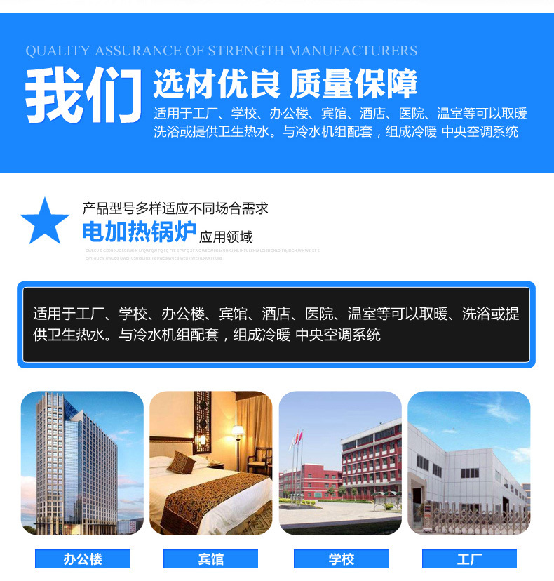 直销电加热热水锅炉电蒸汽锅炉，学校工厂电热水锅炉电锅炉！(图1)