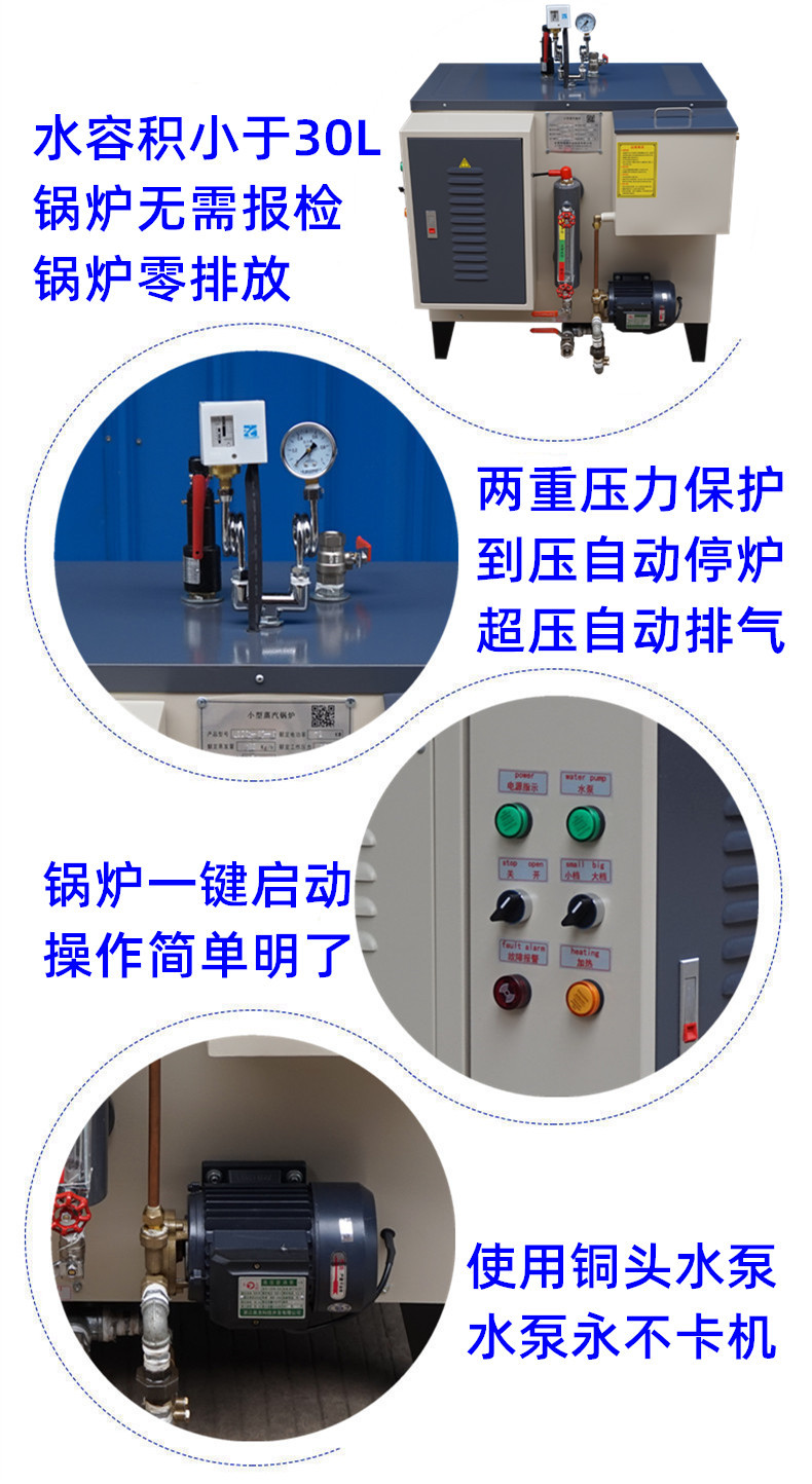 立式工业环保节能电加热蒸汽锅炉小型电蒸汽机发生器(图1)